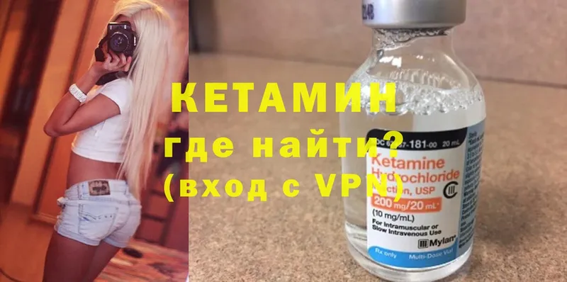 ссылка на мегу как зайти  цена наркотик  Вышний Волочёк  КЕТАМИН ketamine 