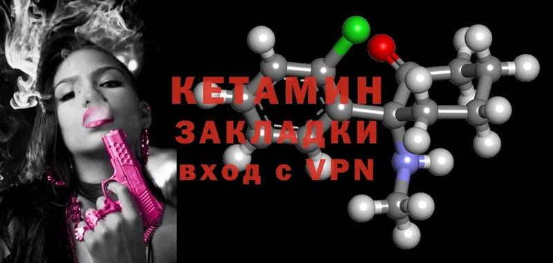 Кетамин ketamine Вышний Волочёк