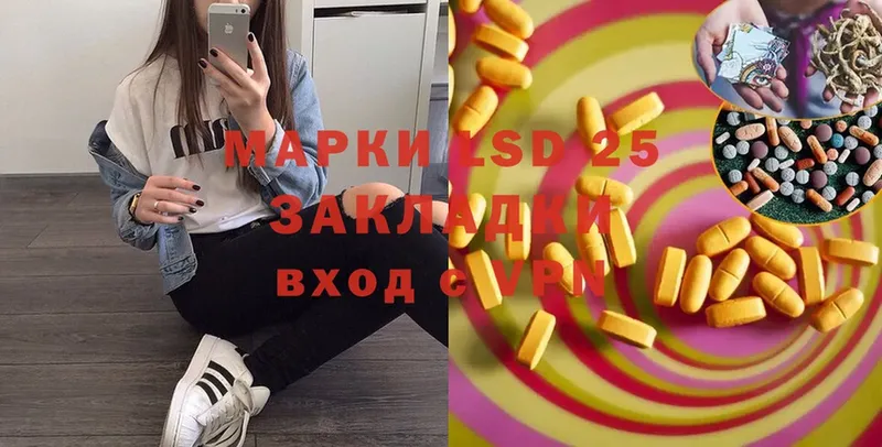 LSD-25 экстази кислота  Вышний Волочёк 